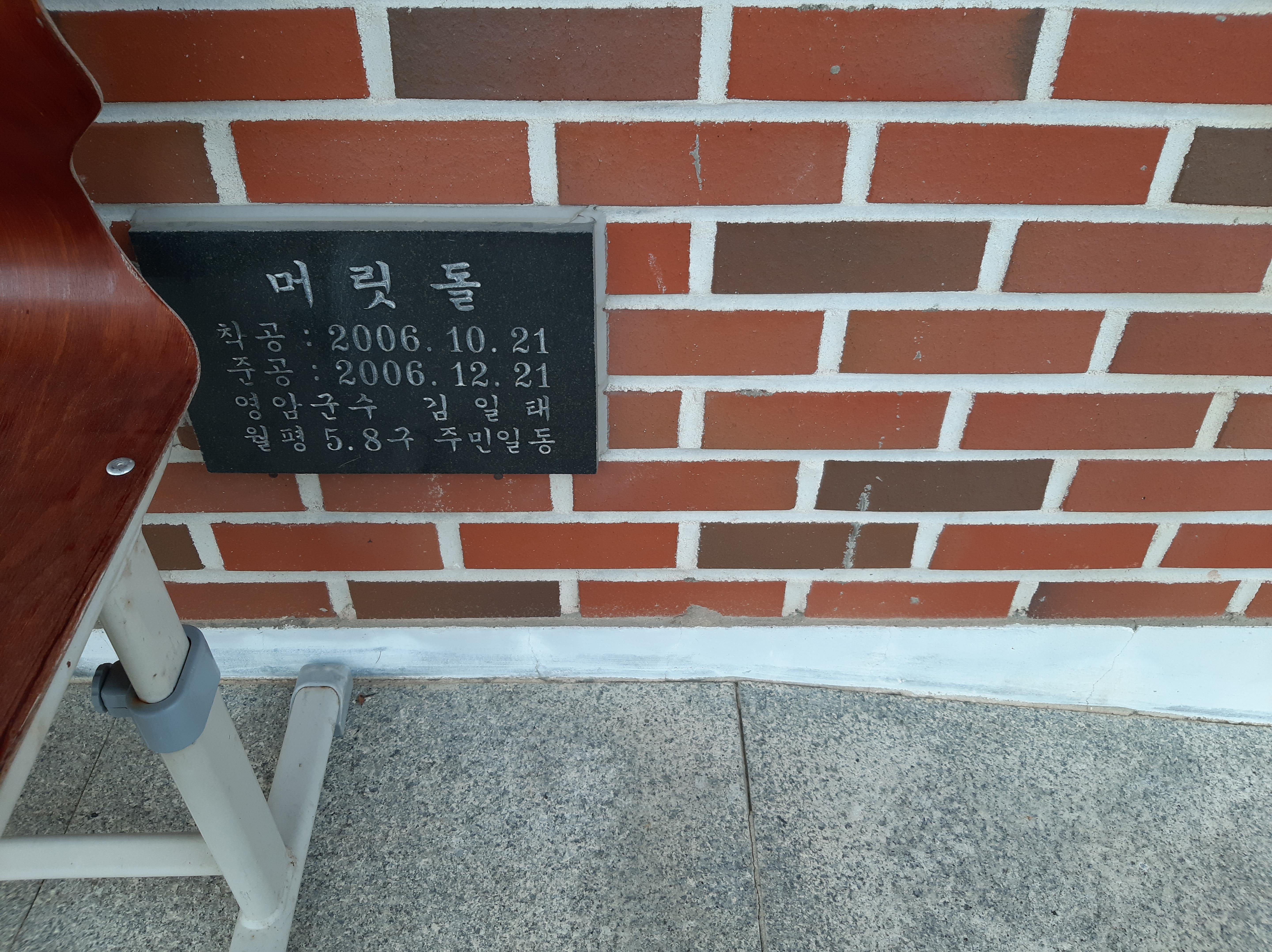 월평5리